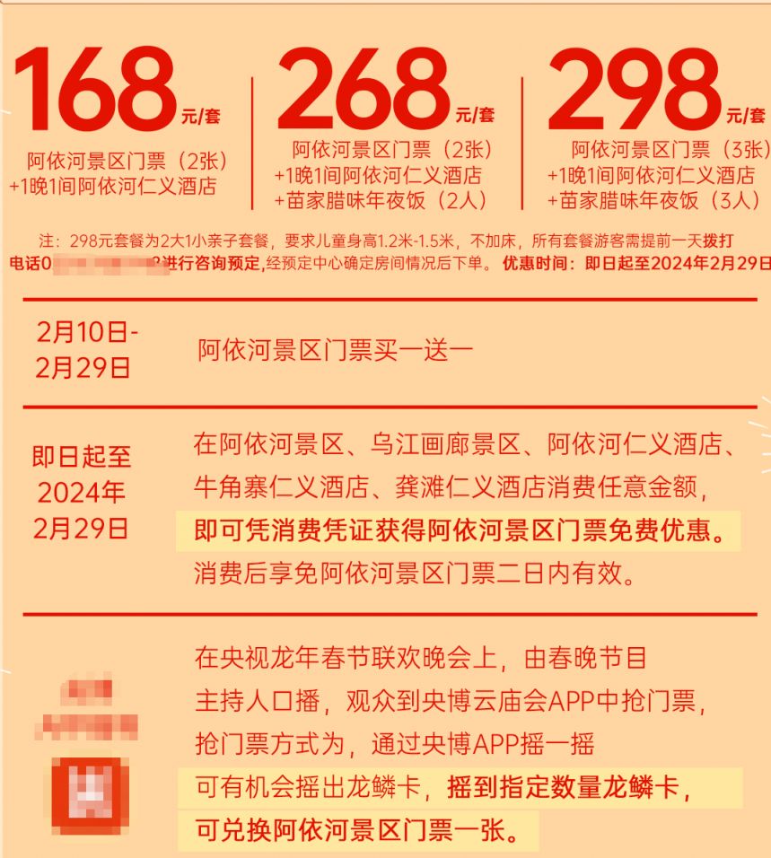 2024重庆春节去哪儿玩儿最适合？(图4)