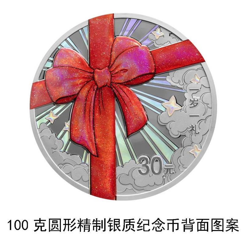 2024吉祥文化金银纪念币图案（正反面图片）