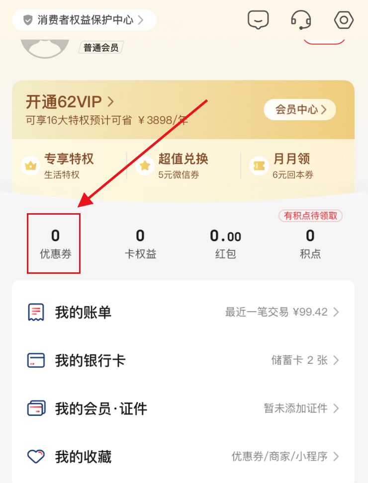 淘宝优惠券领取攻略：让你轻松享受购物乐趣