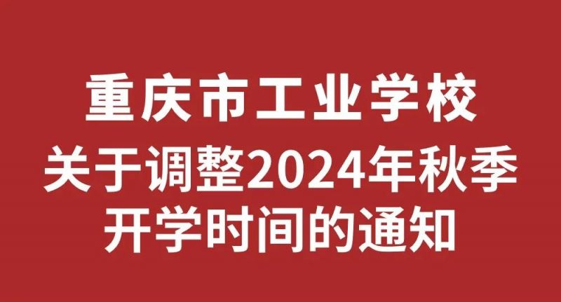 重庆工业级放电管批发价(重庆放电师傅最新招聘信息)