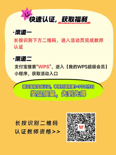 2024wps教师节免费会员怎么领取？