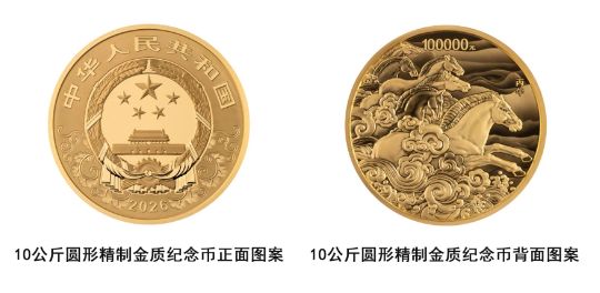 2026马年金银纪念币发行时间+图案+价格+官方销售渠道