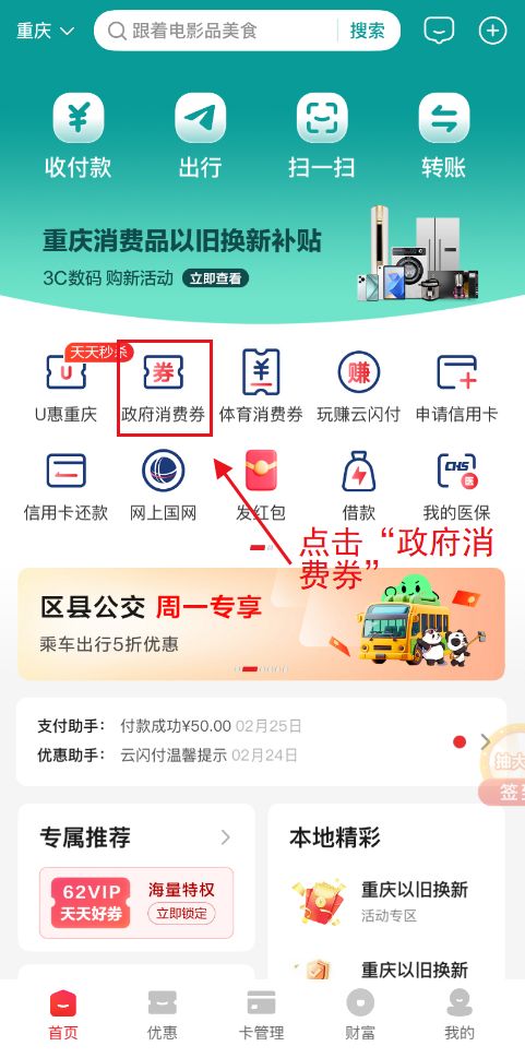 2025重庆北碚区加油消费券怎么领取？（入口 流程）