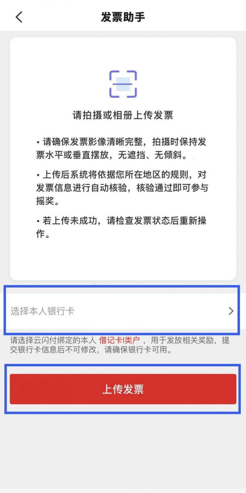 重庆有奖发票如何参加（详细抽奖流程步骤）