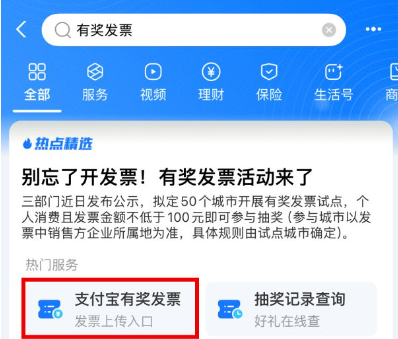 重庆有奖发票怎么参与？（多平台操作流程）