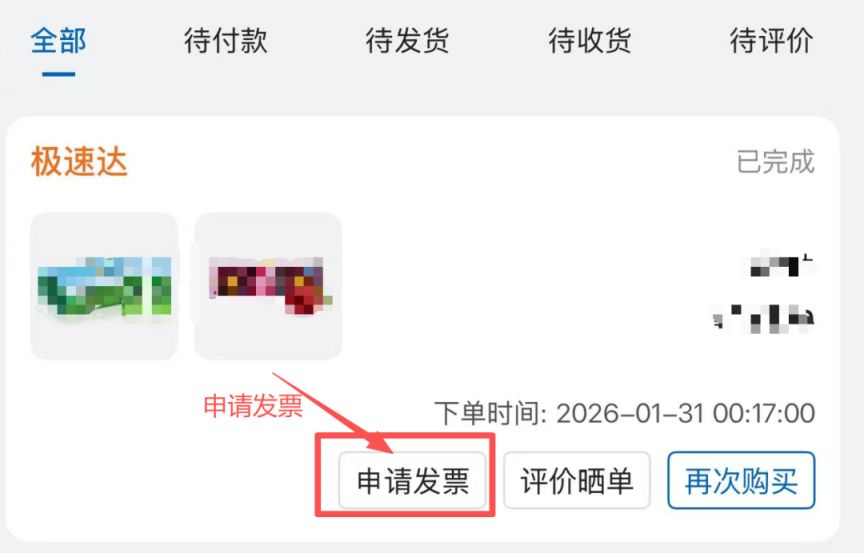 重庆有奖发票抬头个人怎么开具？