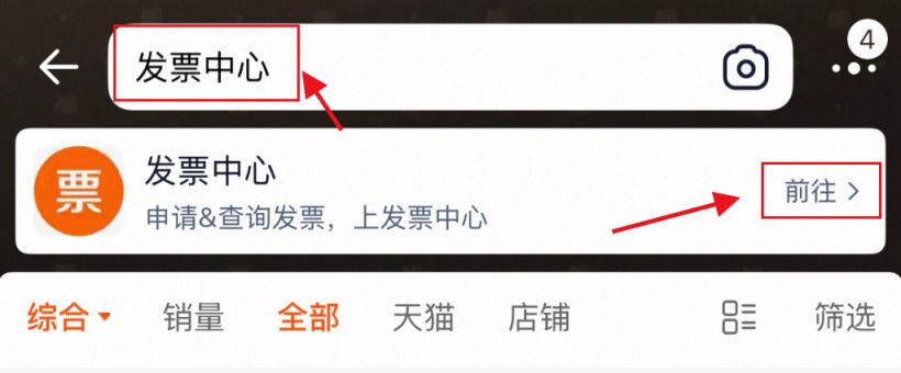 发票抽奖活动淘宝发票怎么开？