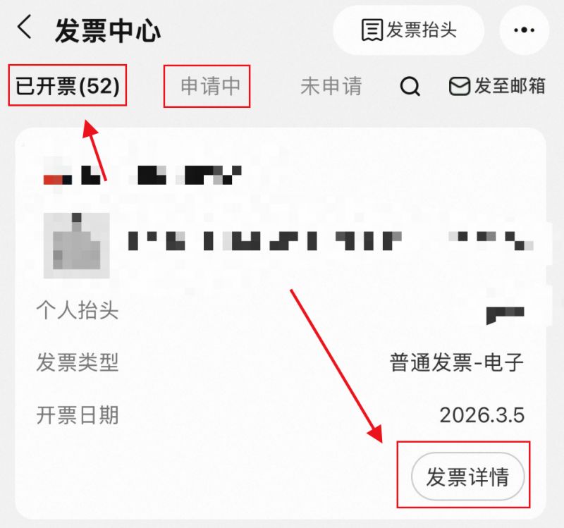 发票抽奖活动淘宝发票怎么开？