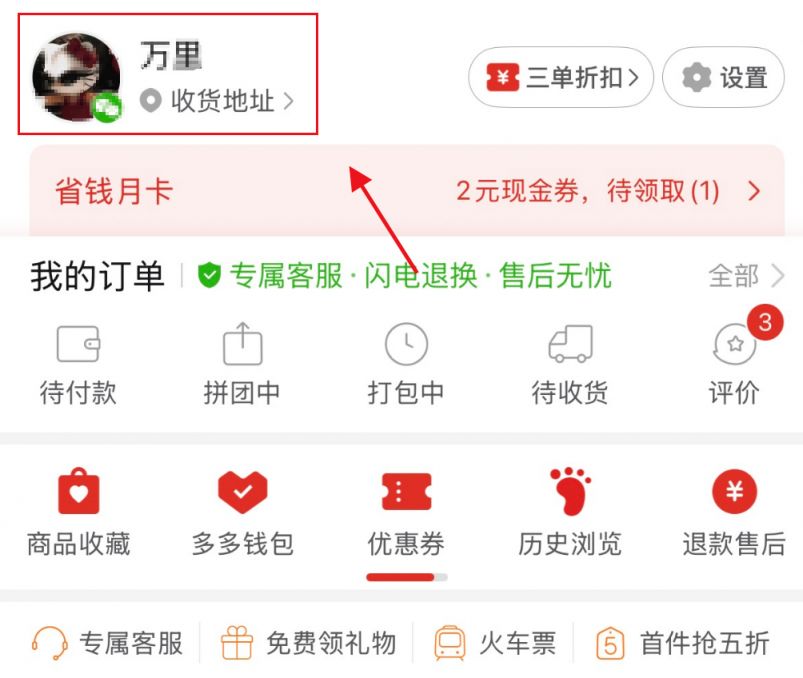 拼多多有奖发票怎么开具？