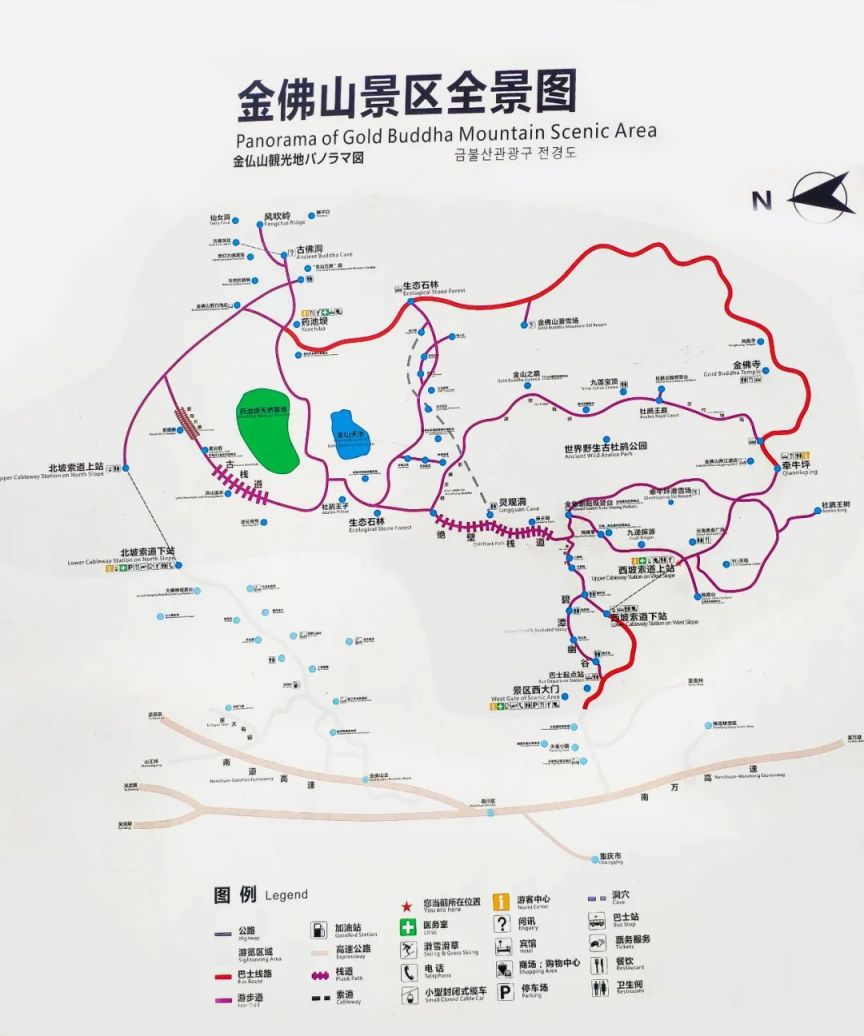 重庆金佛山风景区旅游攻略（门票 景点介绍 路线）