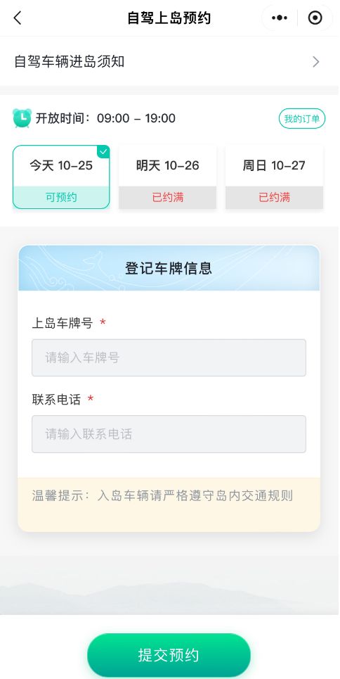 重庆广阳岛自驾上岛怎么预约？（入口 流程）