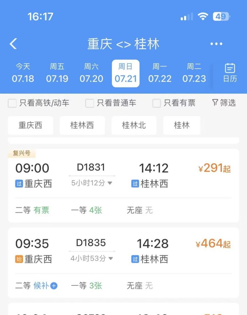 重庆出发8个避暑旅游地方推荐