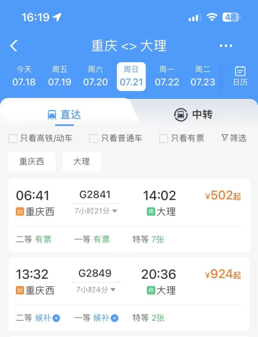 重庆出发8个避暑旅游地方推荐