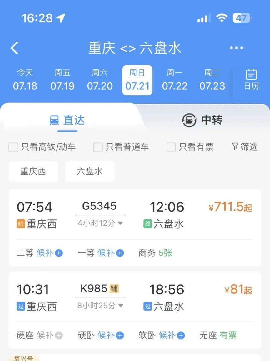 重庆出发8个避暑旅游地方推荐