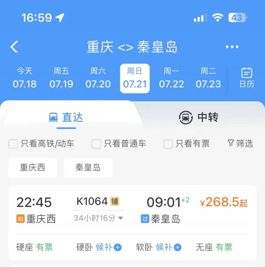 重庆出发8个避暑旅游地方推荐