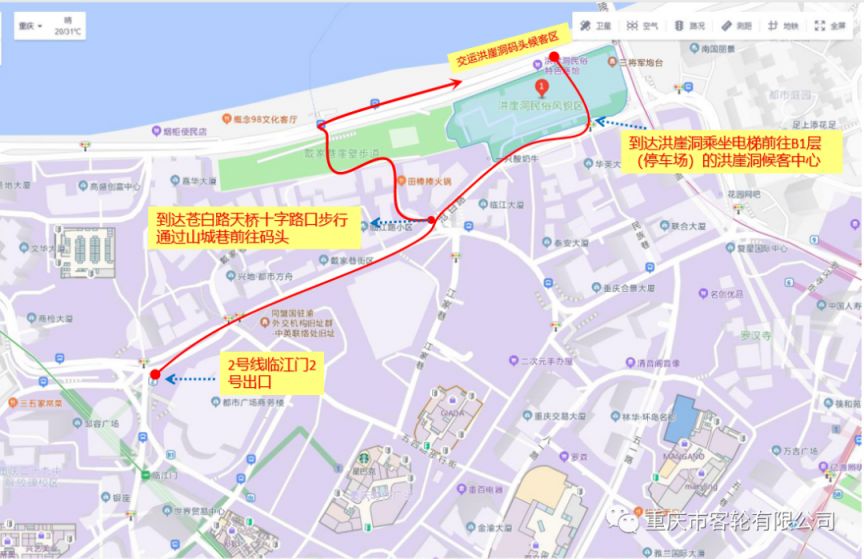 重庆两江小渡在哪上船合适？