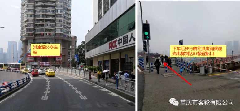 重庆两江小渡在哪上船合适？
