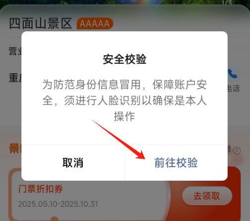 2025重庆8个景点大学生免费、青年五折优惠活动