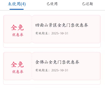 2025重庆8个景点大学生免费、青年五折优惠活动