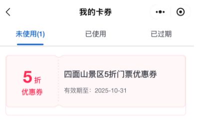 2025重庆8个景点大学生免费、青年五折优惠活动
