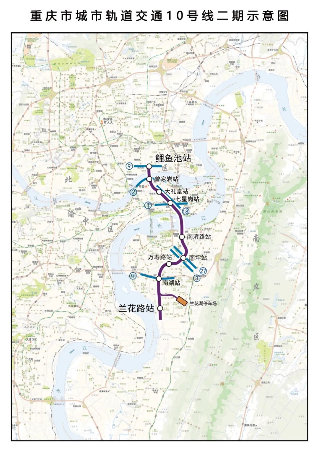 重庆轨道10号线二期(鲤鱼池—南滨路段)不载客试运行