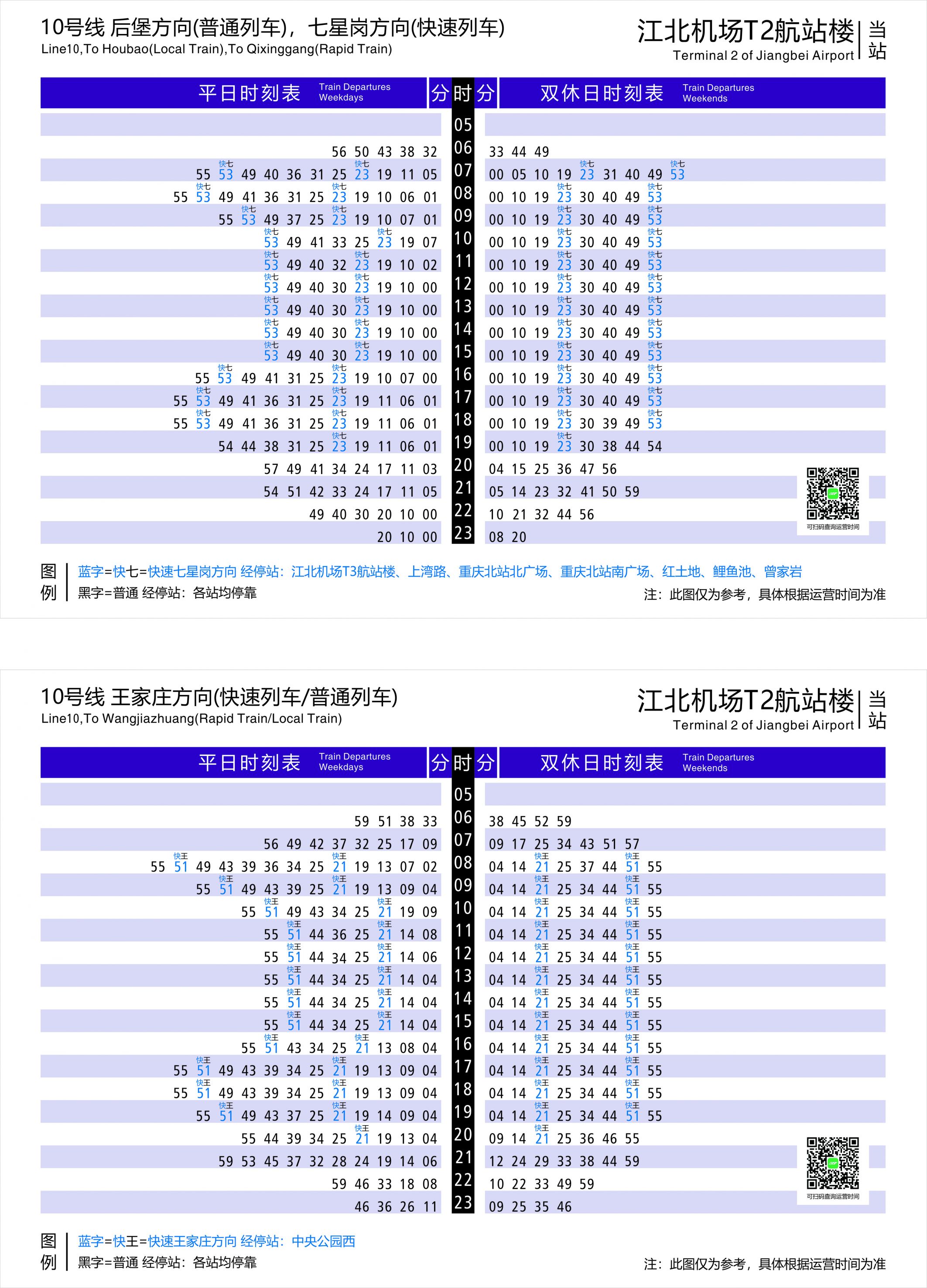 重庆机场t2登机流程图片