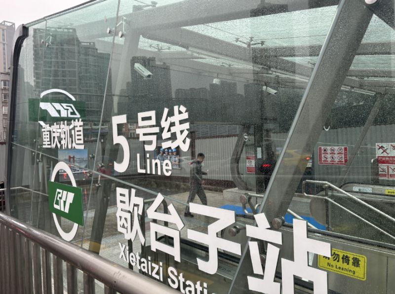 其中,红岩村站可与轨道交通9号线实现换乘;歇台子站可与轨道交通1号线