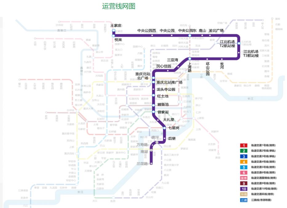 重庆地铁10号线站点分布图（全线）