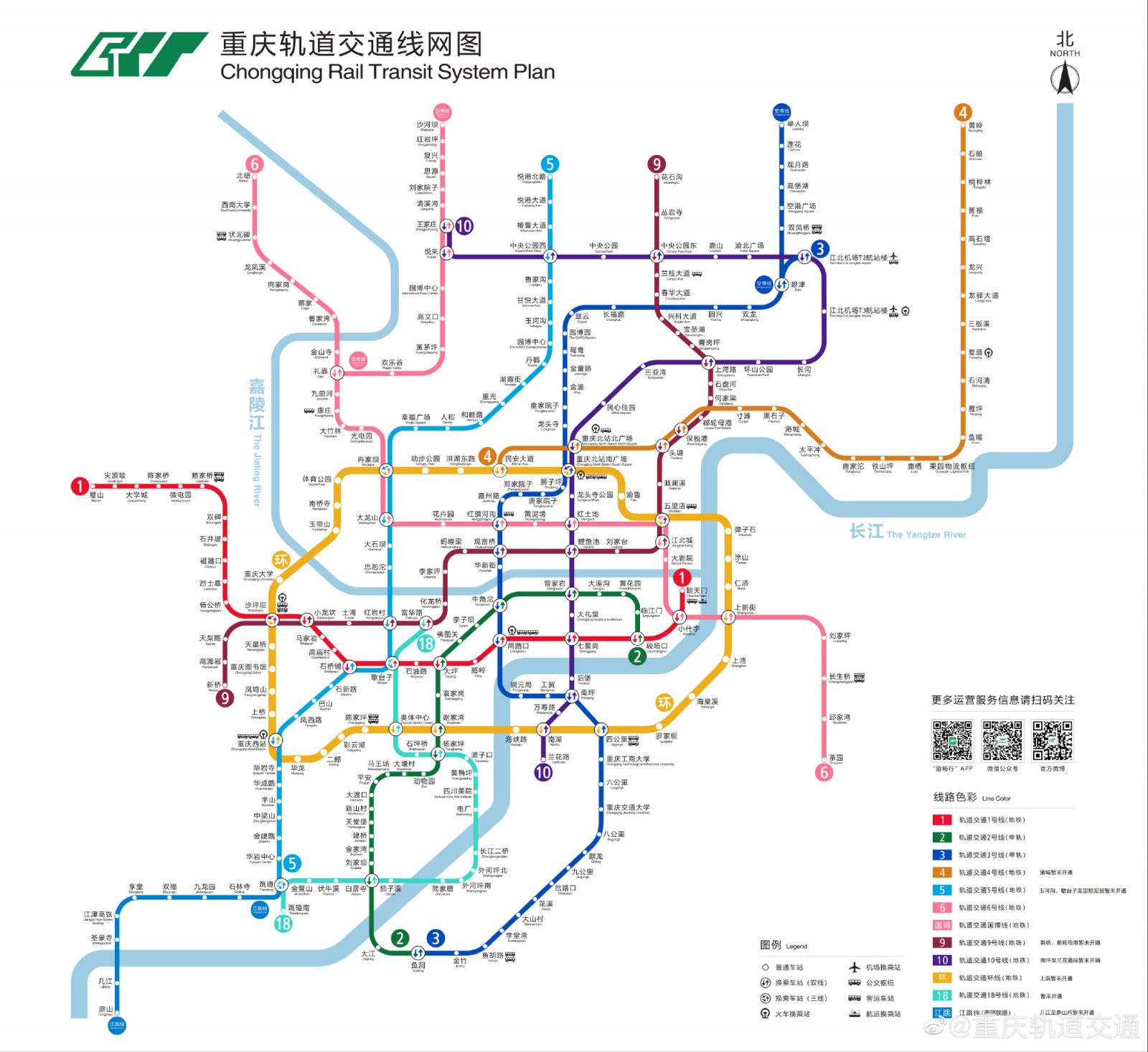 重慶2號線換乘站點