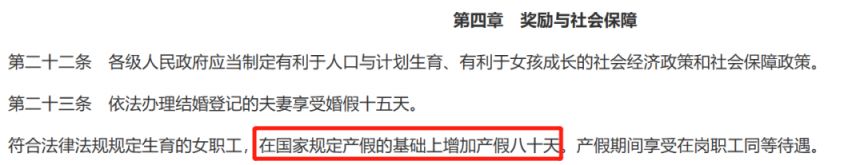 重庆市人口与计划生育条例_重庆市人民代表大会常务委员会关于修改《重庆市