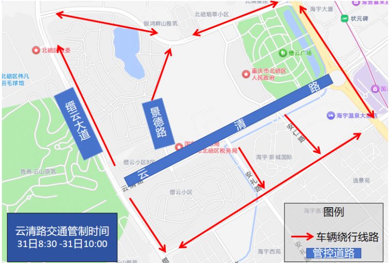2026重庆北碚新年登高活动交通管制通告