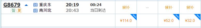 2025重庆乘高铁游金佛山交通攻略（票价 时刻表 换乘）