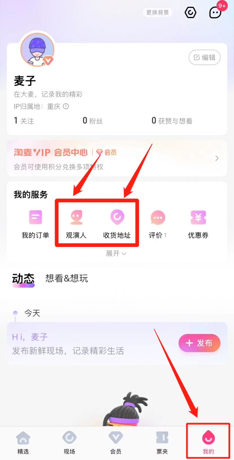 2023杨千嬅重庆演唱会抢票攻略（开票时间 抢票步骤）