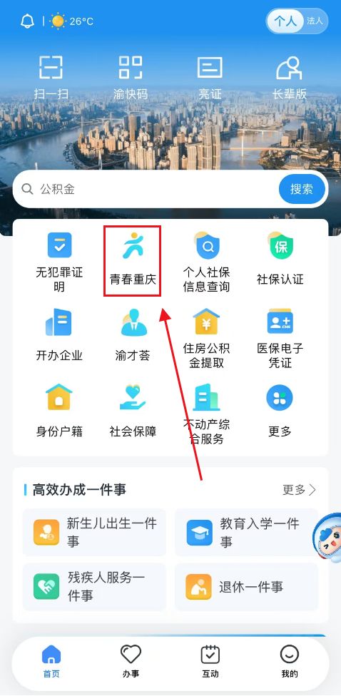2024重庆市中小学生才艺大赛比赛进度成绩怎么查询？