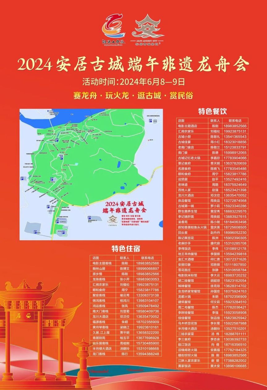 2024铜梁安居古城端午龙舟会时间、看点、门票