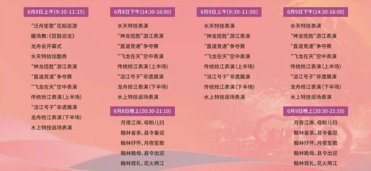 2024铜梁安居古城端午龙舟会时间、看点、门票