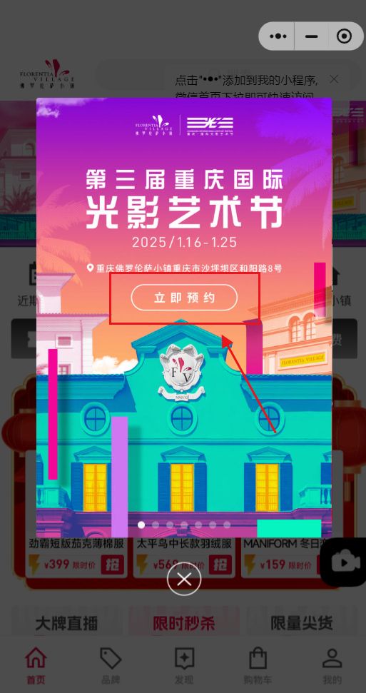 2025重庆国际光影艺术节要门票吗？