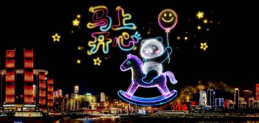 2026年1月1日重庆无人机表演时间+地点+图案预告