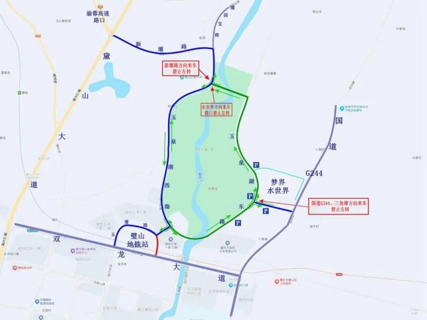 2025重庆璧山首届端午节龙舟赛交通管制