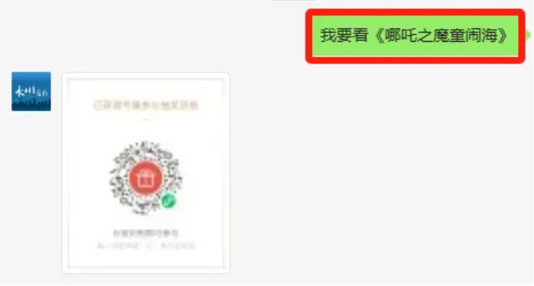 2025永川保利万和时光影城（永川金科店）免费看电影活动参与方式