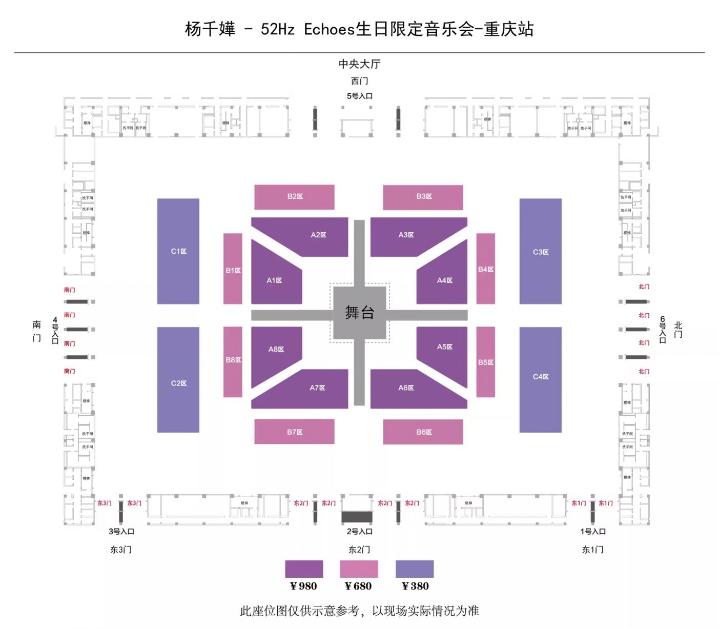 杨千嬅重庆演唱会2026票价+开票时间+购票入口+座位图