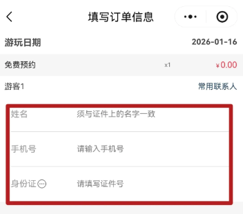 2026合川钓鱼城免费门票怎么预约？