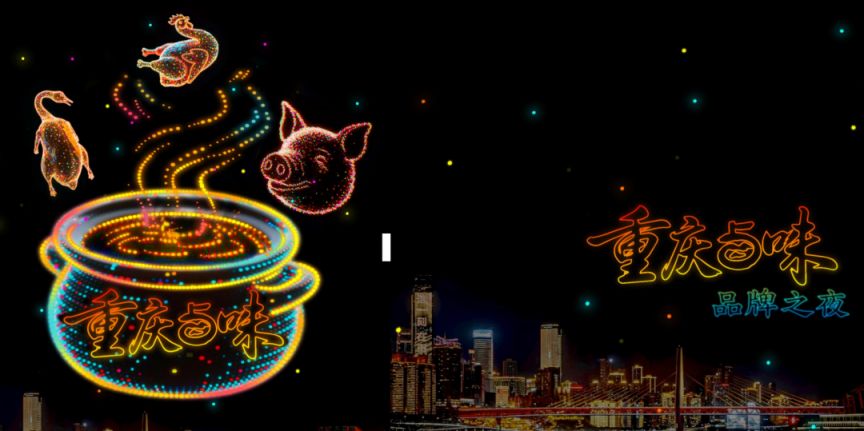 1月30日重庆无人机表演时间+图案预告