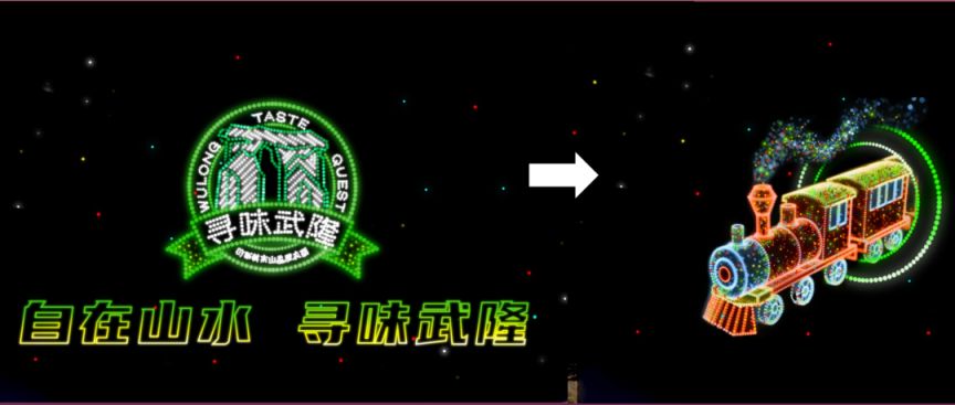 1月30日重庆无人机表演时间+图案预告