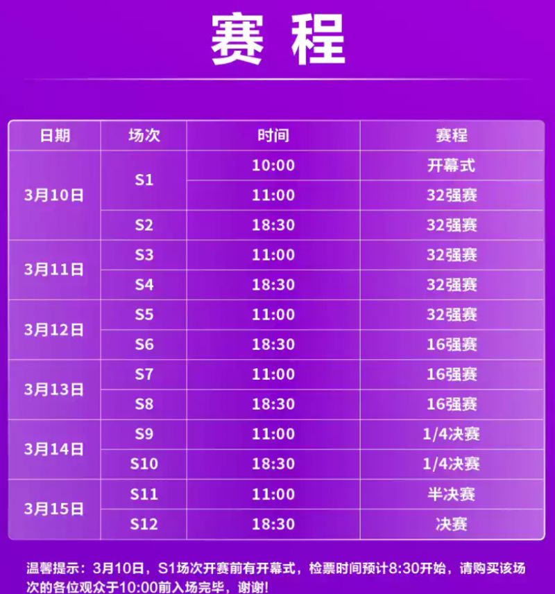 重庆wtt2026年赛程表孙颖莎出场时间