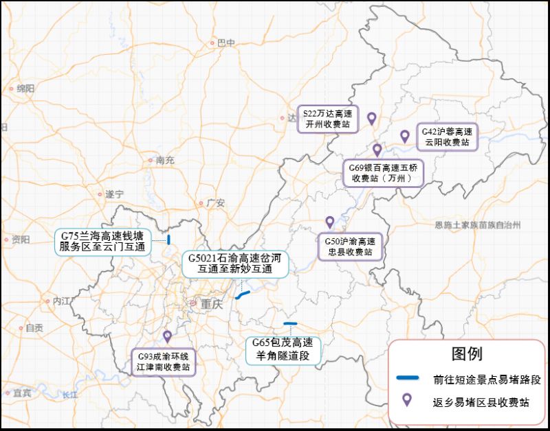 2026重庆春节避堵指南（高峰时段+高峰路段）