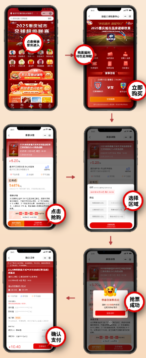 3月15日渝超江津VS梁平时间+地点+门票