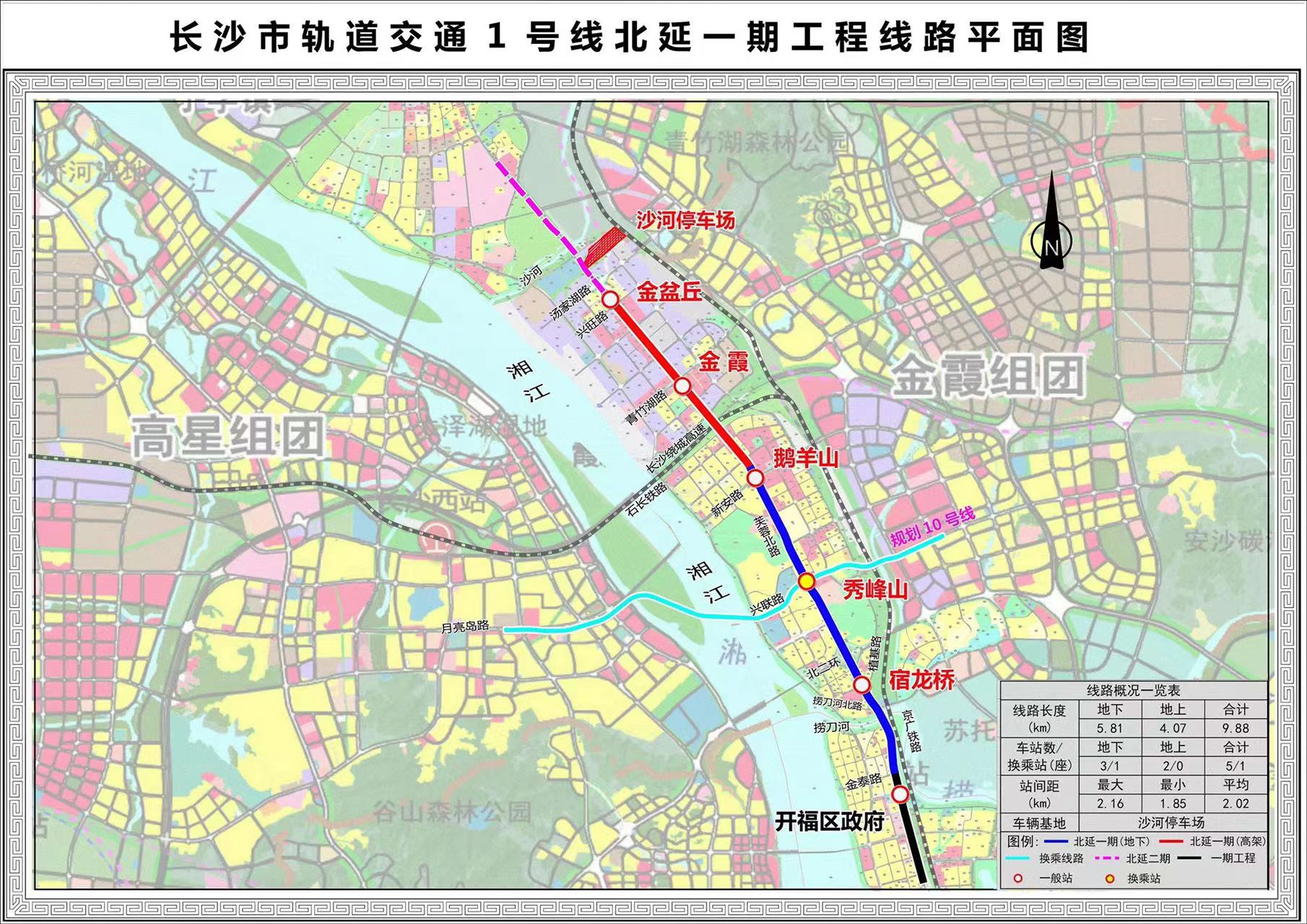 长沙地铁1号线北延线站点+规划图+开通时间