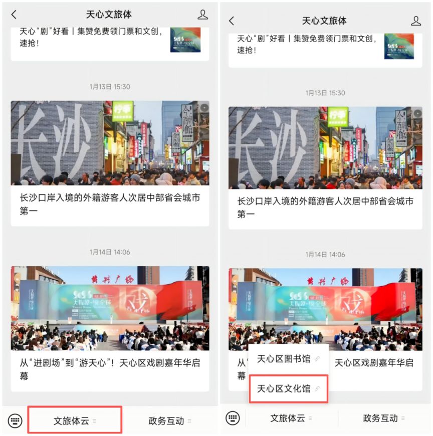 2026天心区文化馆寒假亲子陶艺招募令（报名方式+活动内容+场次安排）