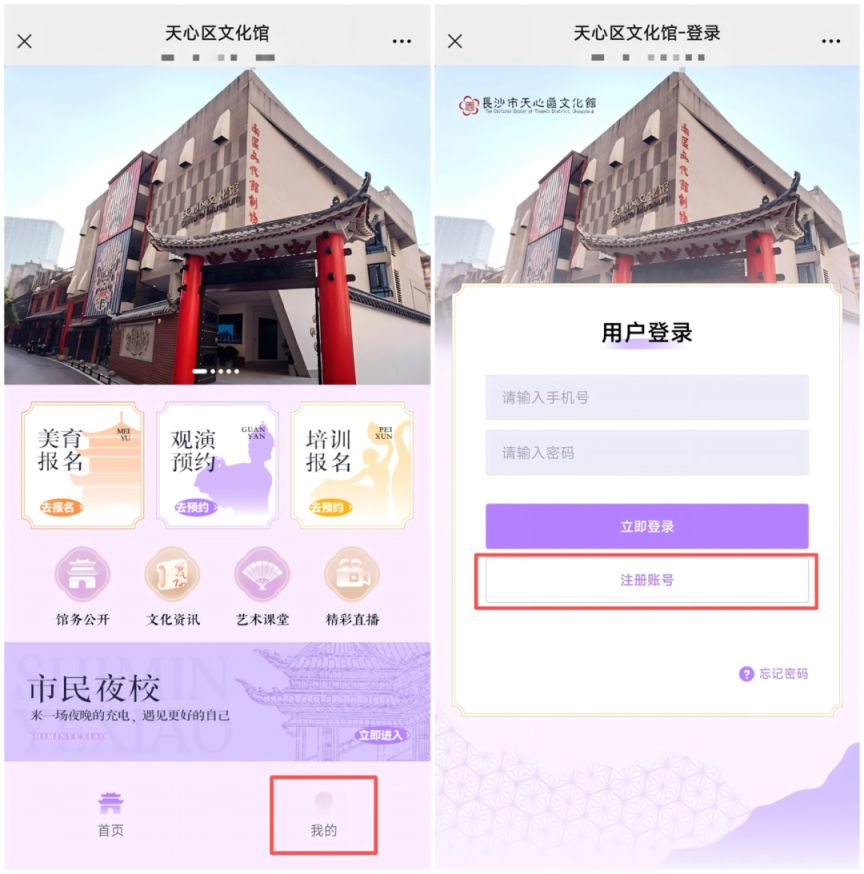 2026天心区文化馆寒假亲子陶艺招募令（报名方式+活动内容+场次安排）